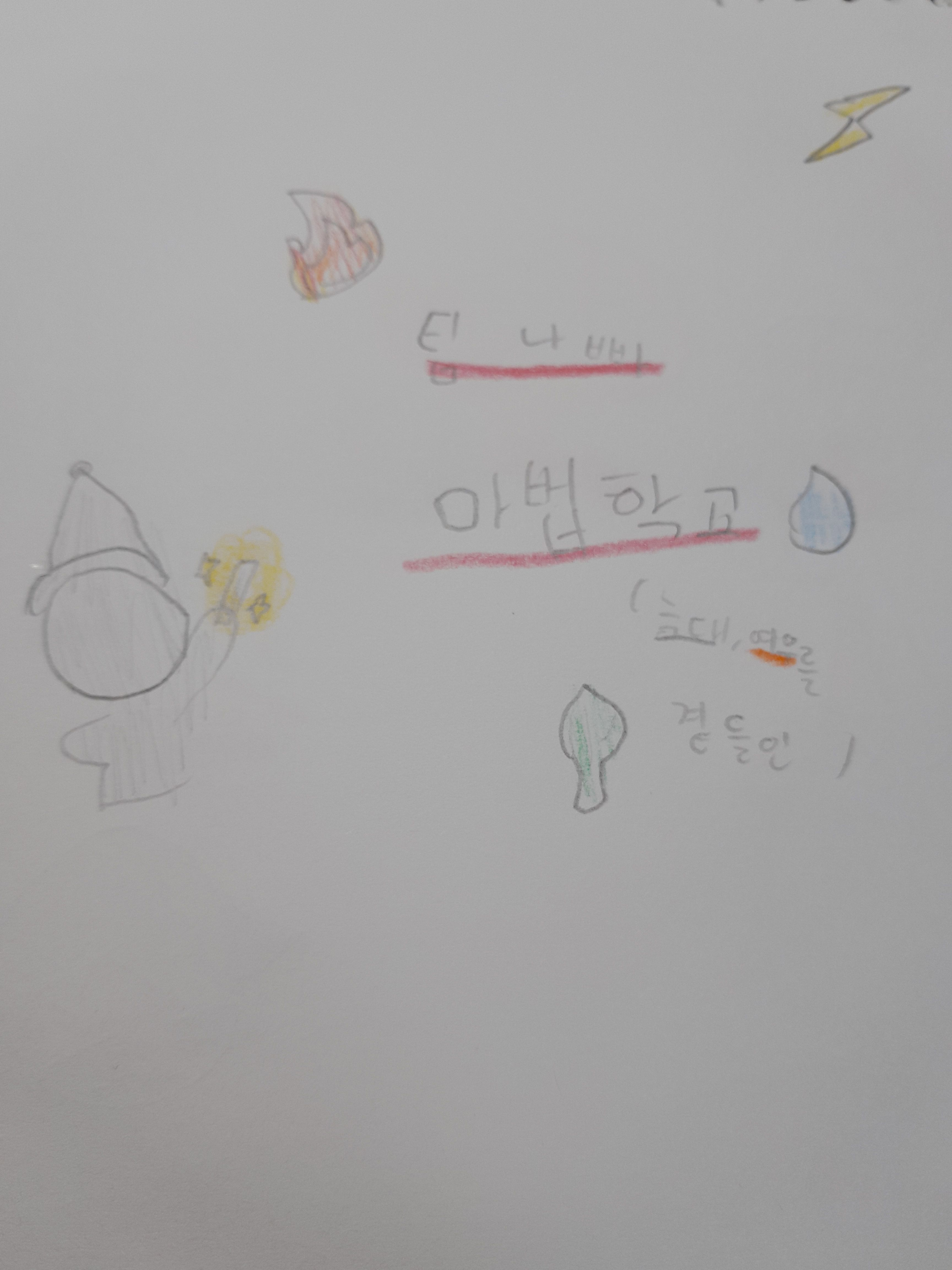 팀나빠 우결 마법학교+늑대,여우 리멬 대표 이미지