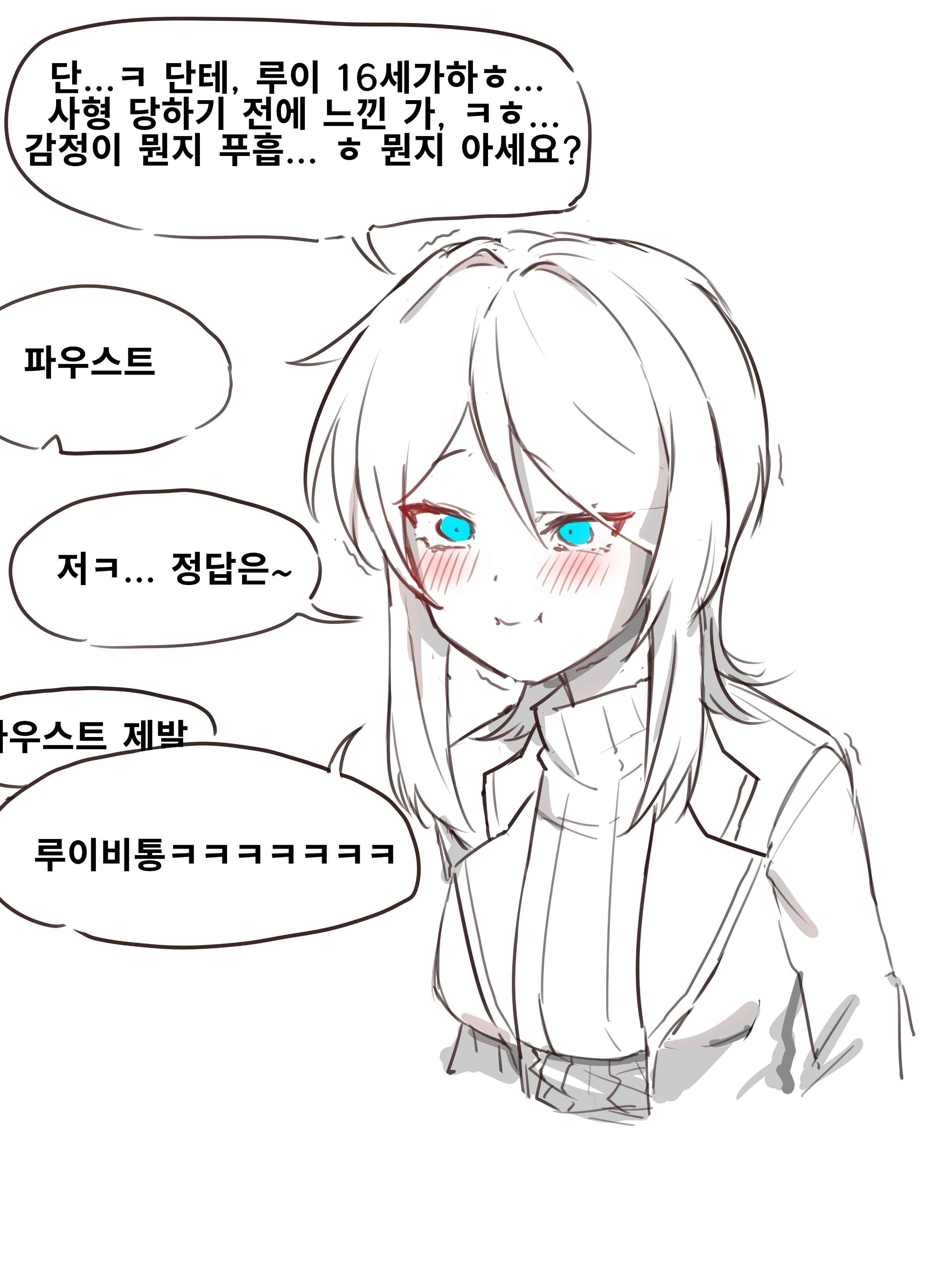 림버스 모두가 여자+늑대 대표 이미지