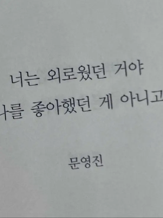 red_fox의 《네가 날? 그럴리가 없지않냐》