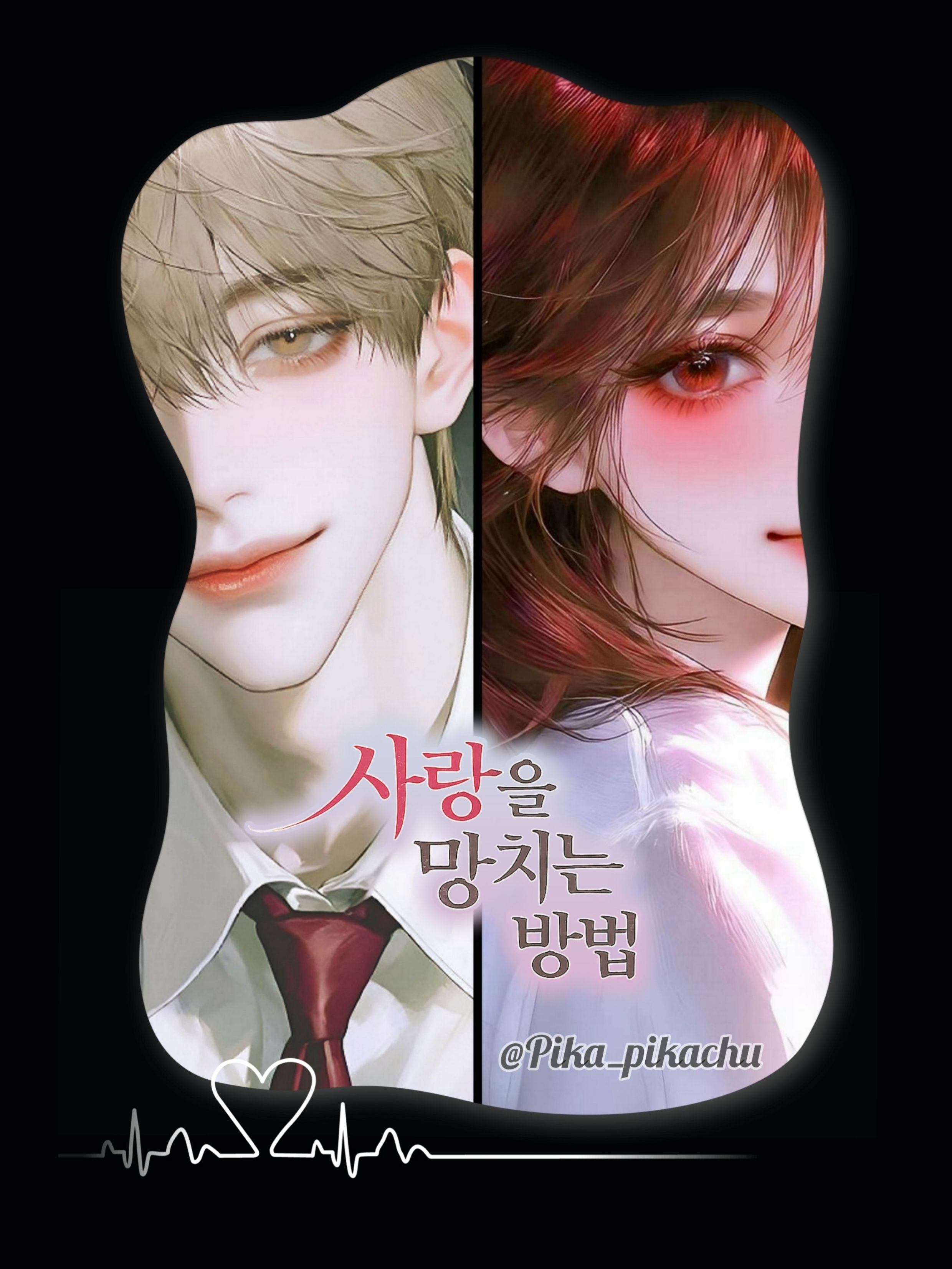 송한결 | 장재인 대표 이미지