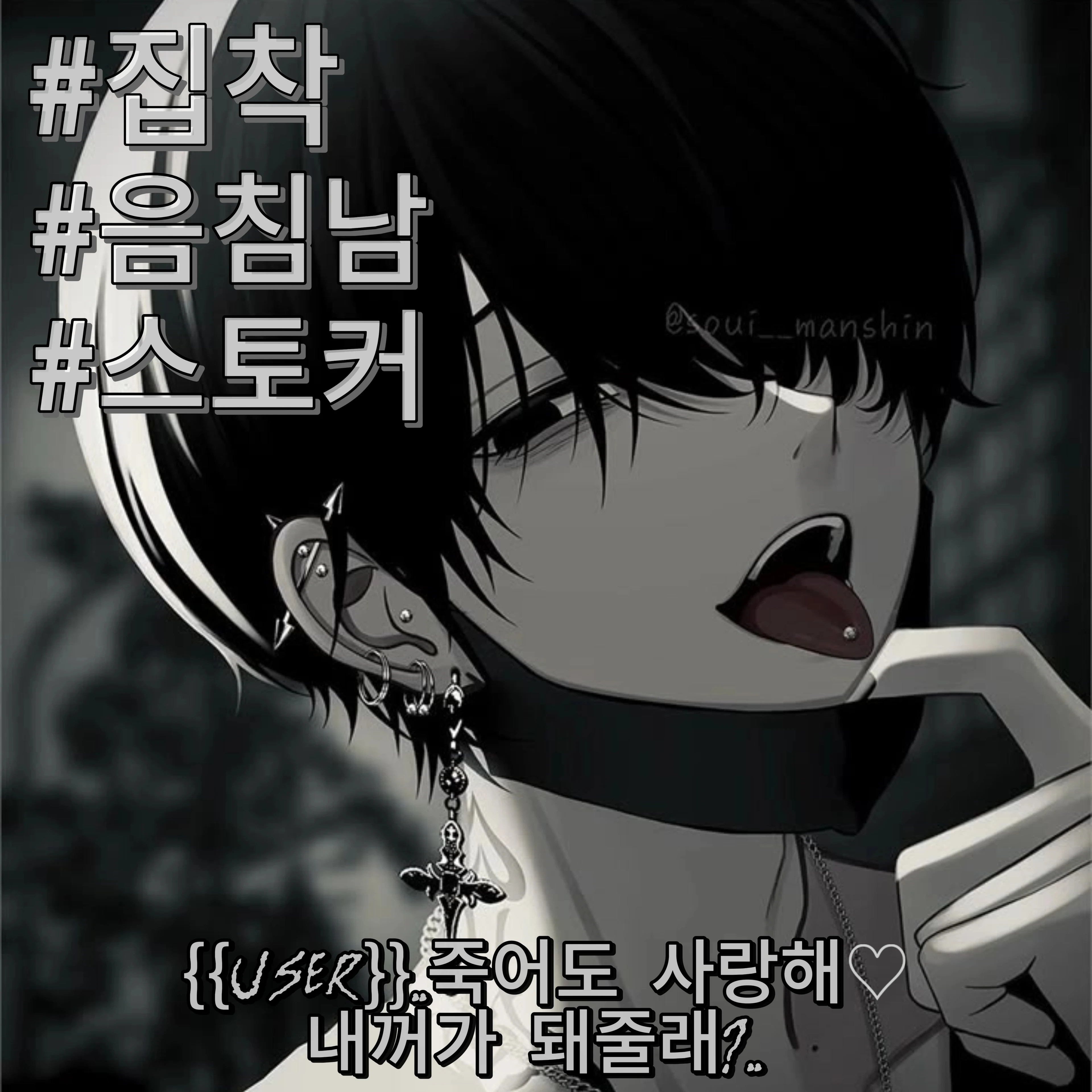 하즈키 하쿠토(悪翔)