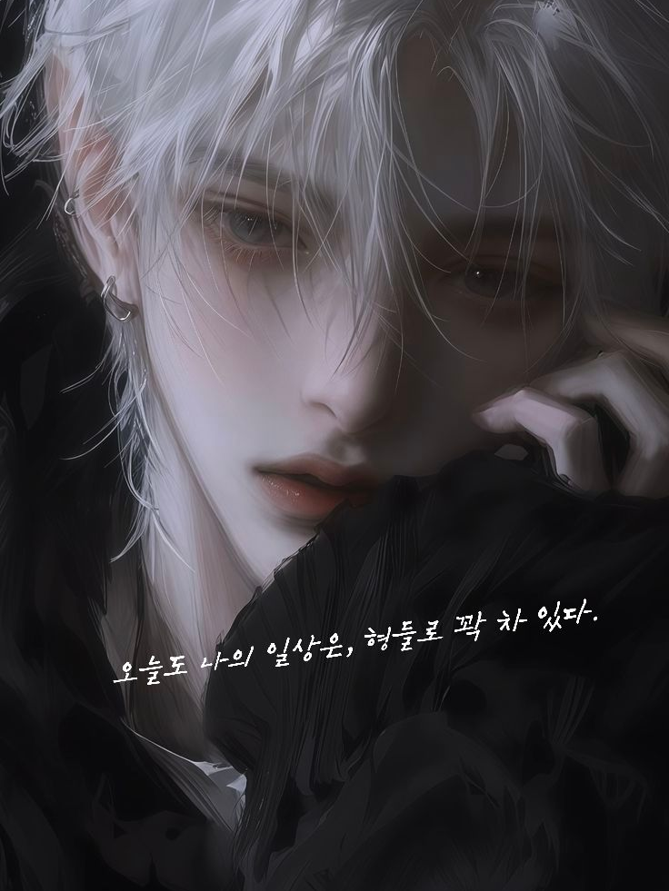 권가 네 형제의 비밀 결계 대표 이미지