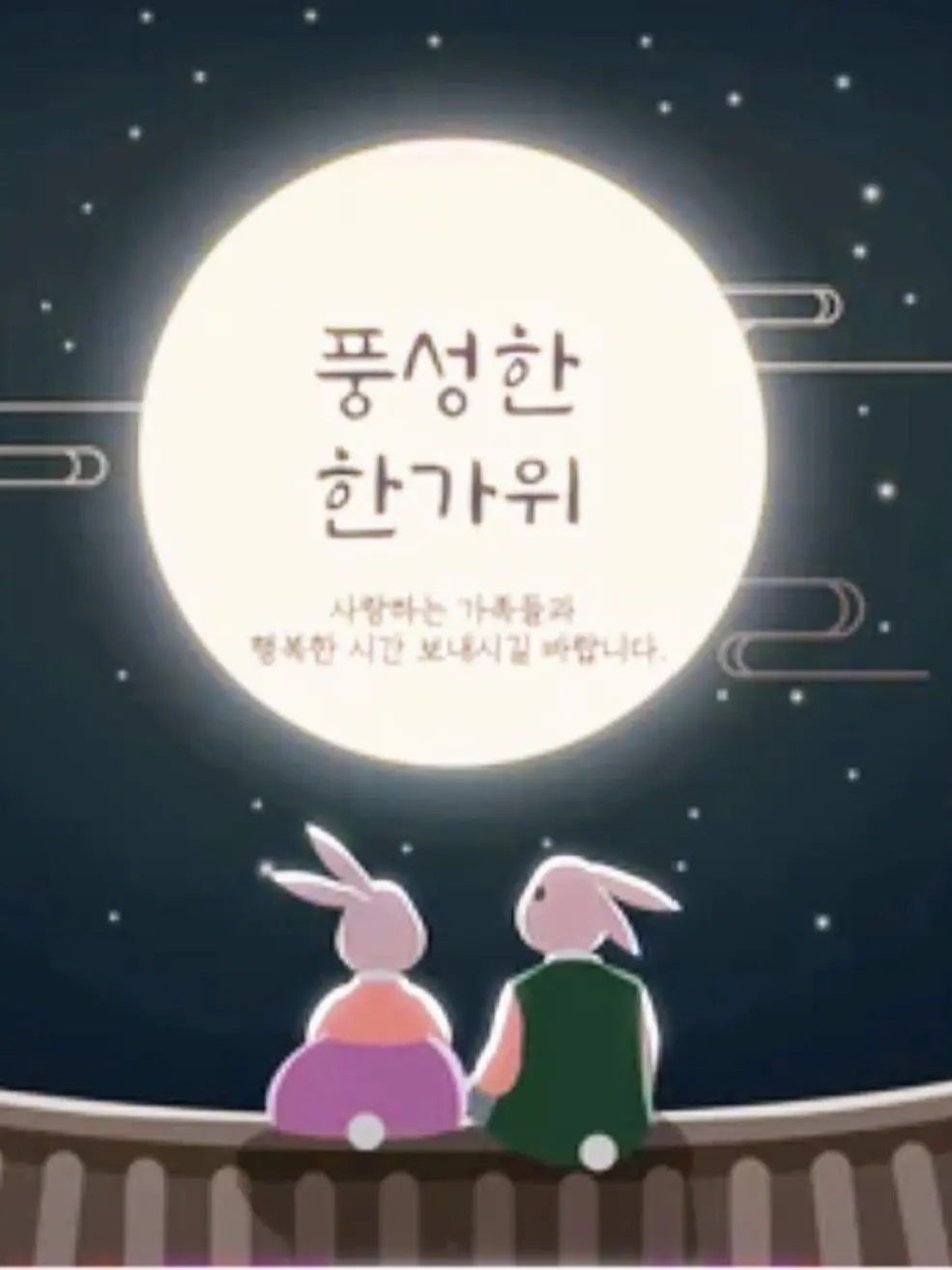 KOREA-NOOB의 지1랄난 추석의 가강전