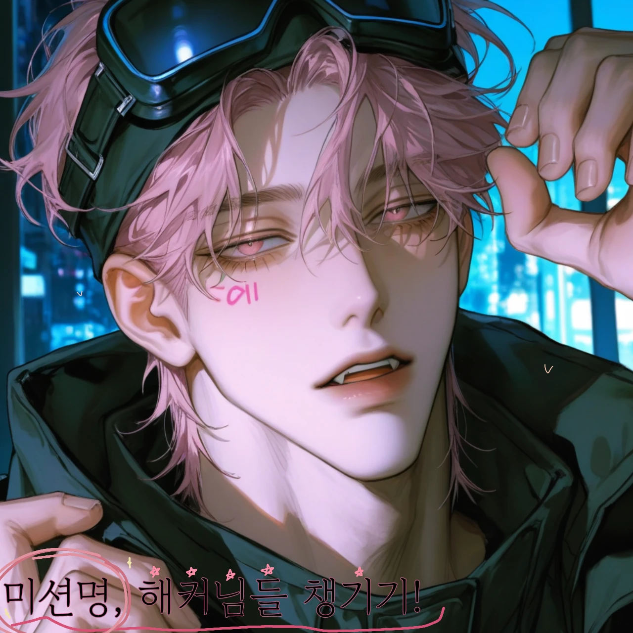 진재현, 서건율, 차현태, 류천명