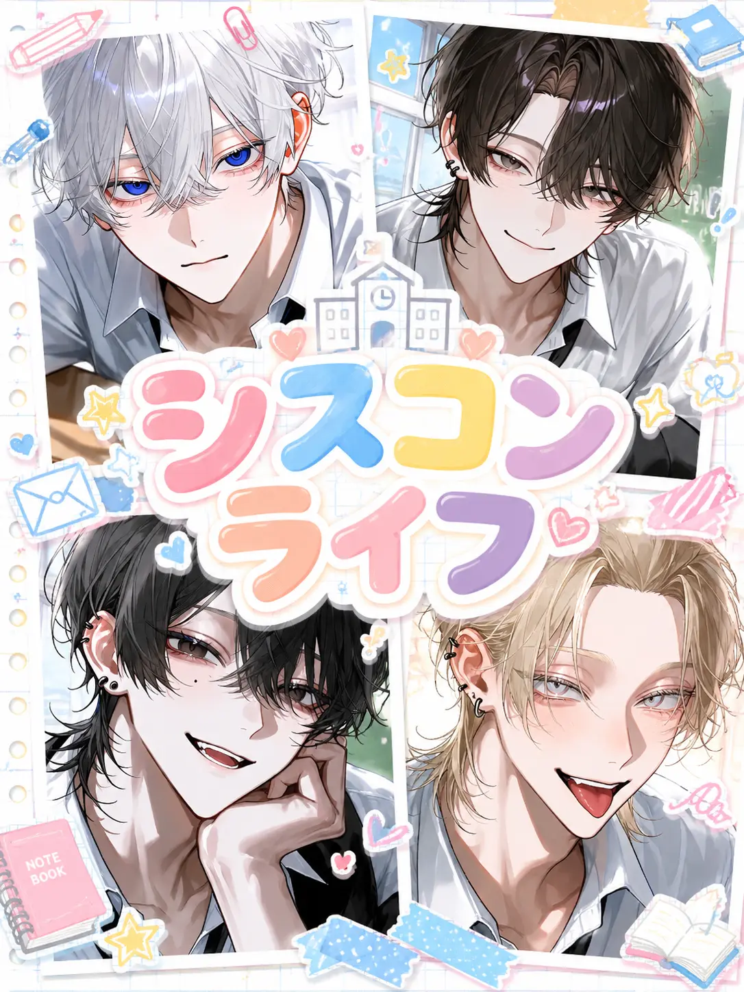 BrownTable5364의 シスコンライフ