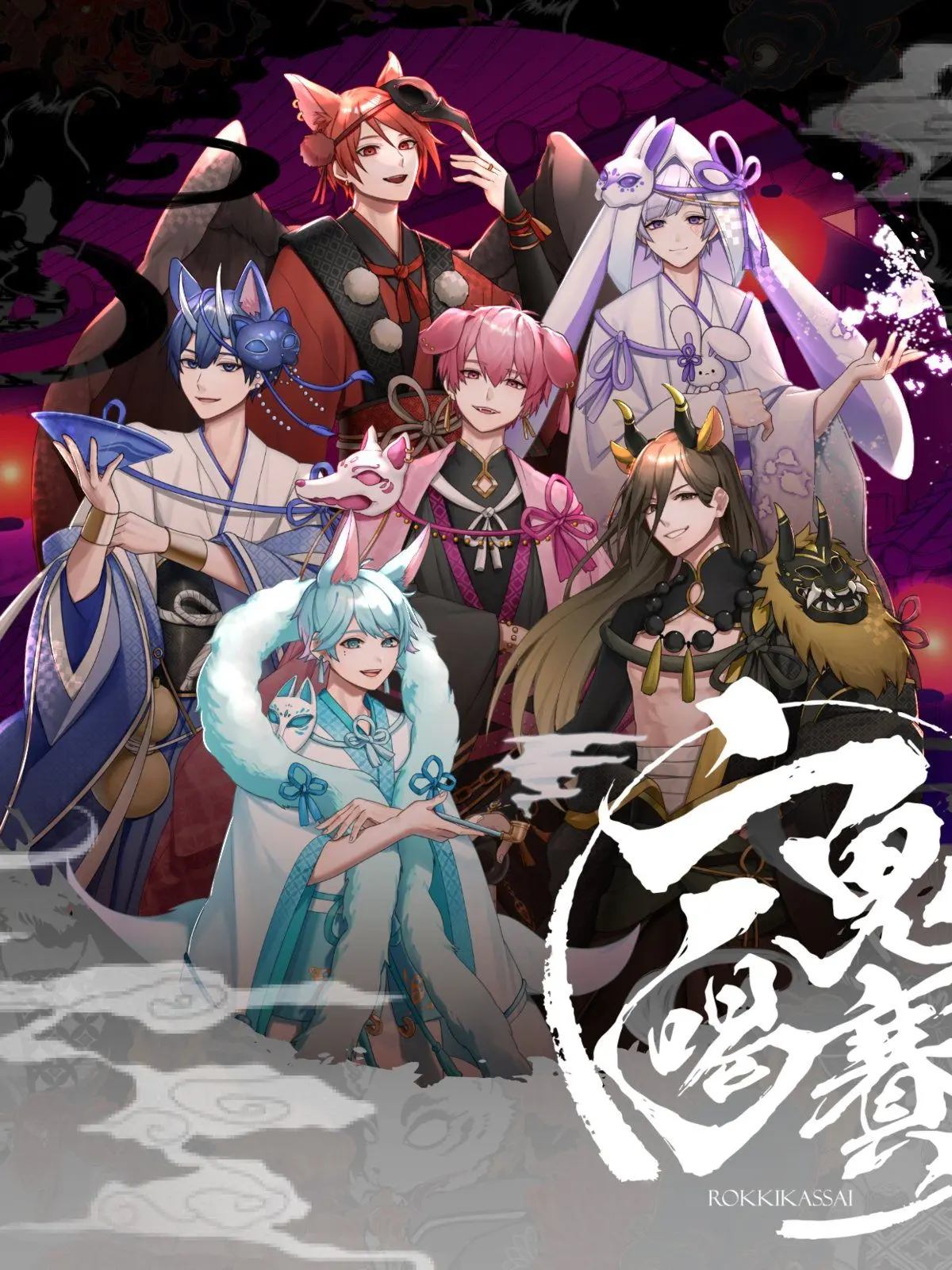 SleazyLuck2809의 6人の鬼と4人の子供