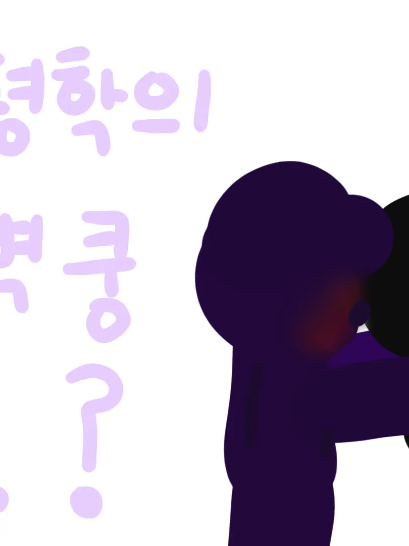 GloomyIbex6353의 평학의 벽쿵!?