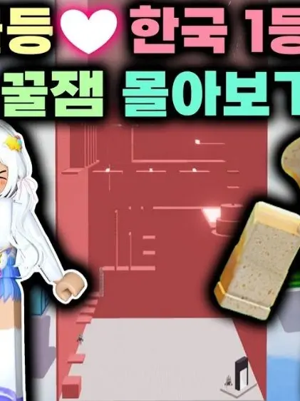 PluckyPiu1719의 멜로우랑 준브의 일일우결?