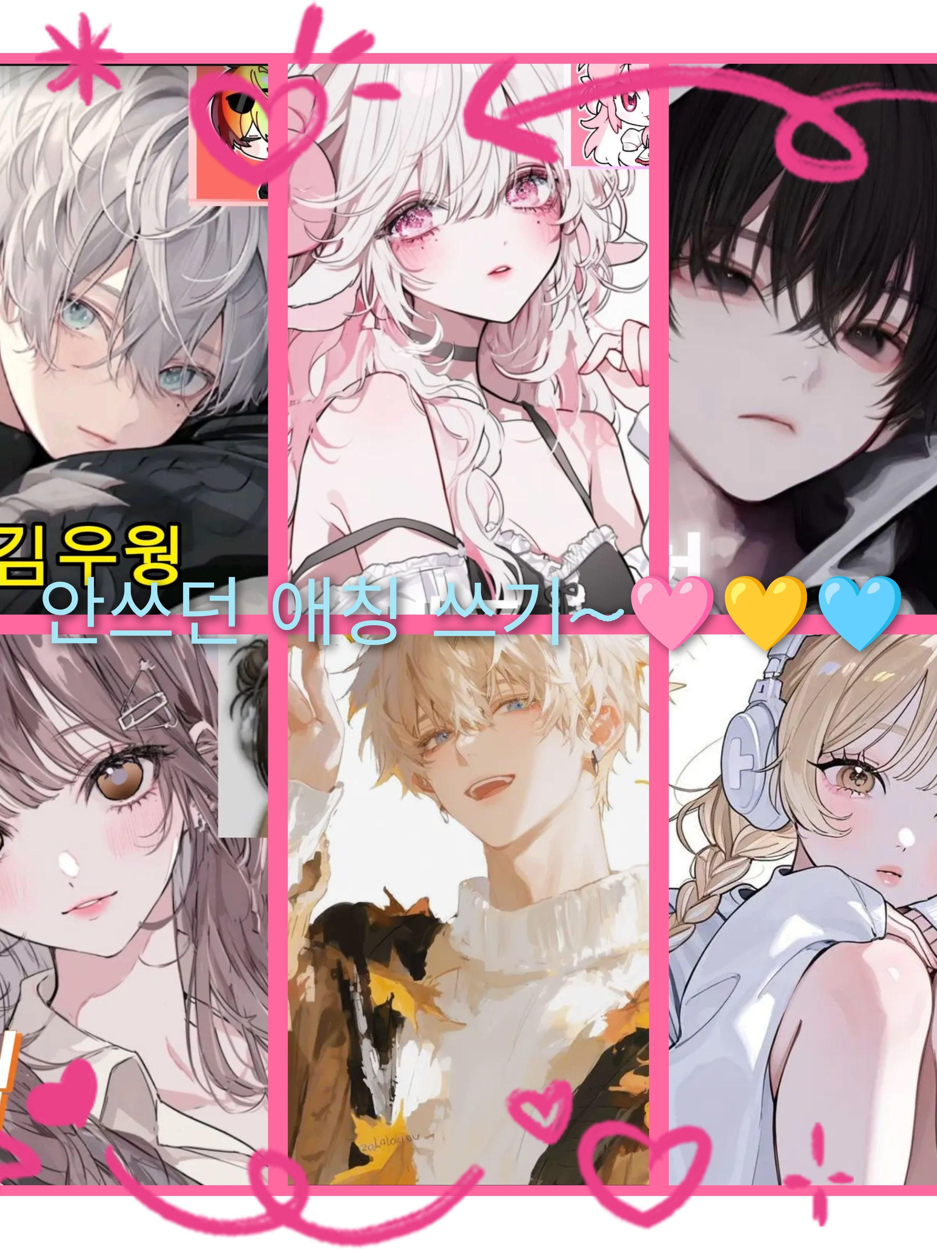 평소 이름으로 불렀잖아.. 근데 좋아 대표 이미지
