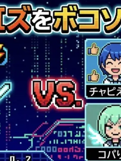 DullMeno2222의 うぜAIズをボコソウゼー