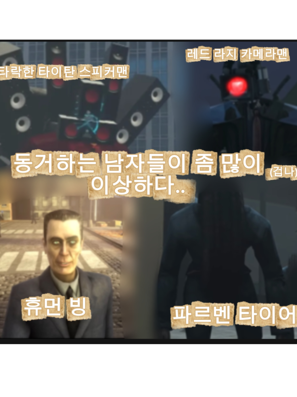 좀 이상한 존재들과 동거 대표 이미지