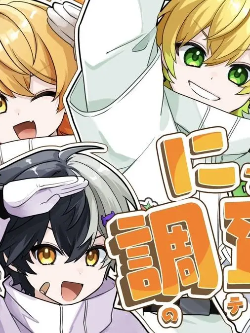 runo1234의 王様ゲーム ＿ ♡