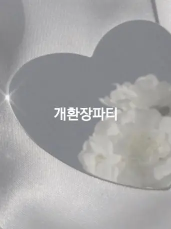 ChillyWater8137의 개환장파티가 된 이야기