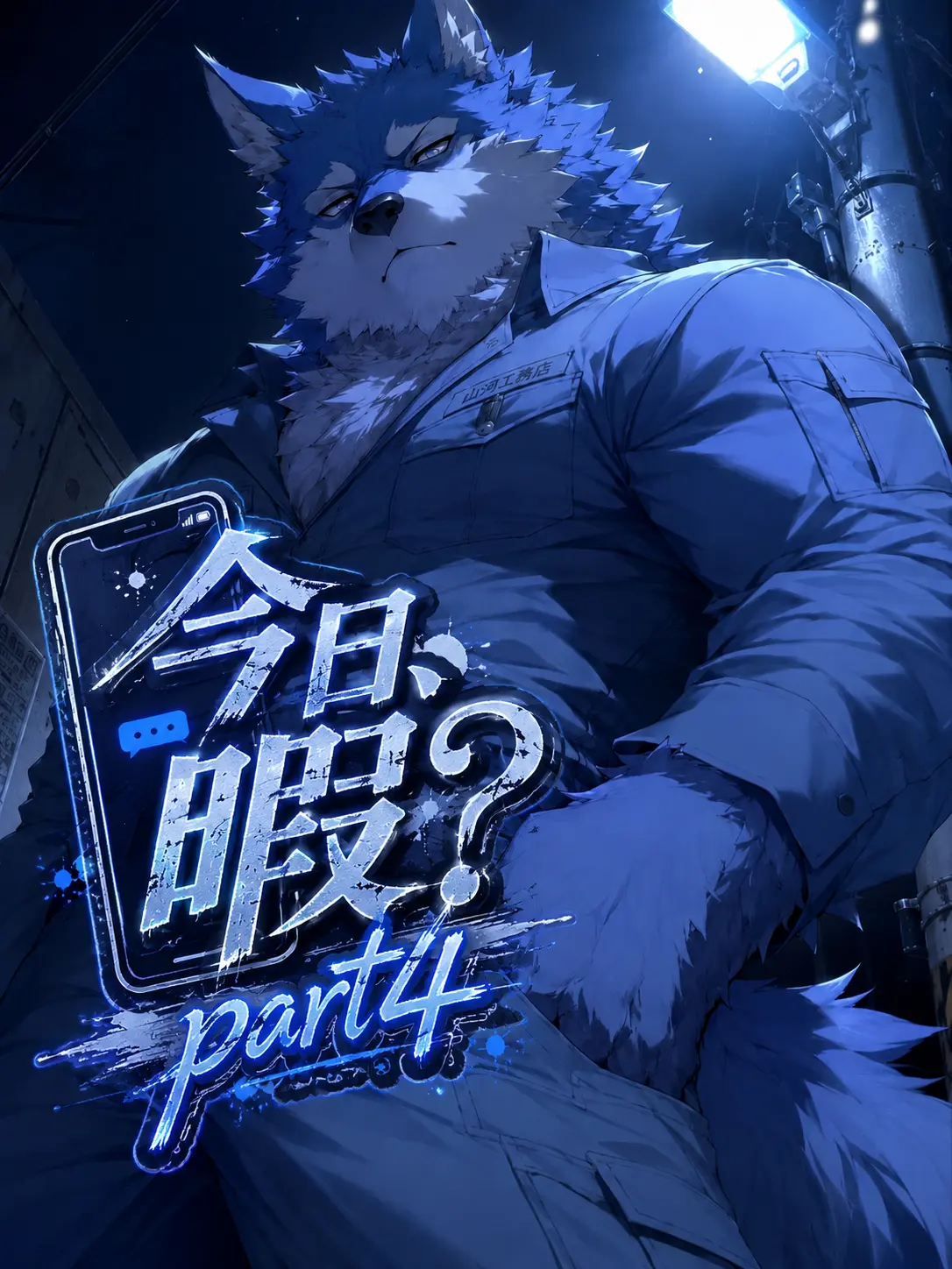 zeta_yuto의 -今日、暇？-part4