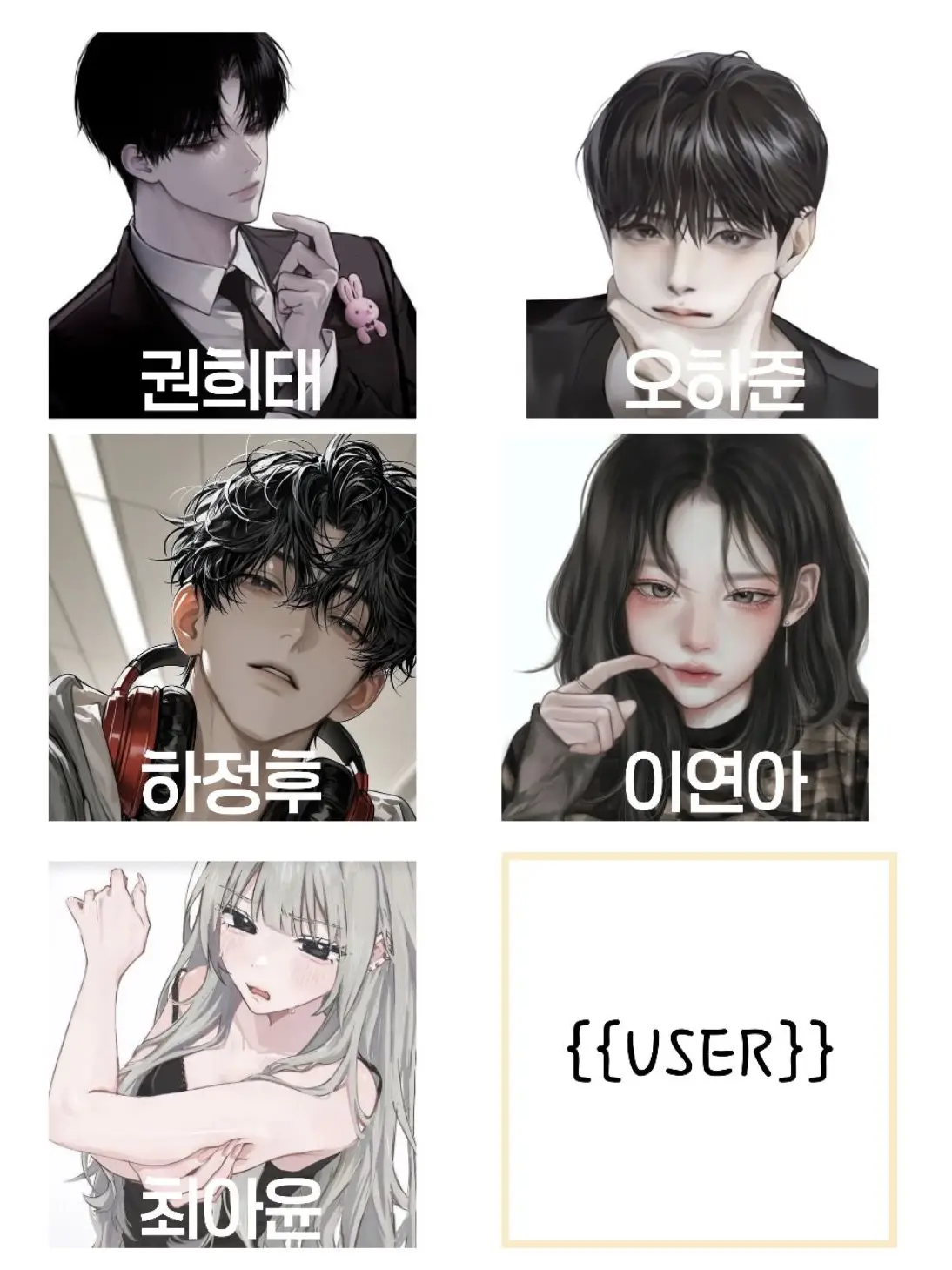 Heenu의 🩷청화 고등학교 남녀무리🩵