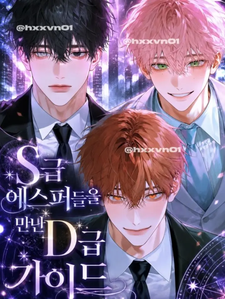 hxxvn01의 [BL] S급 에스퍼를 만난 가이드