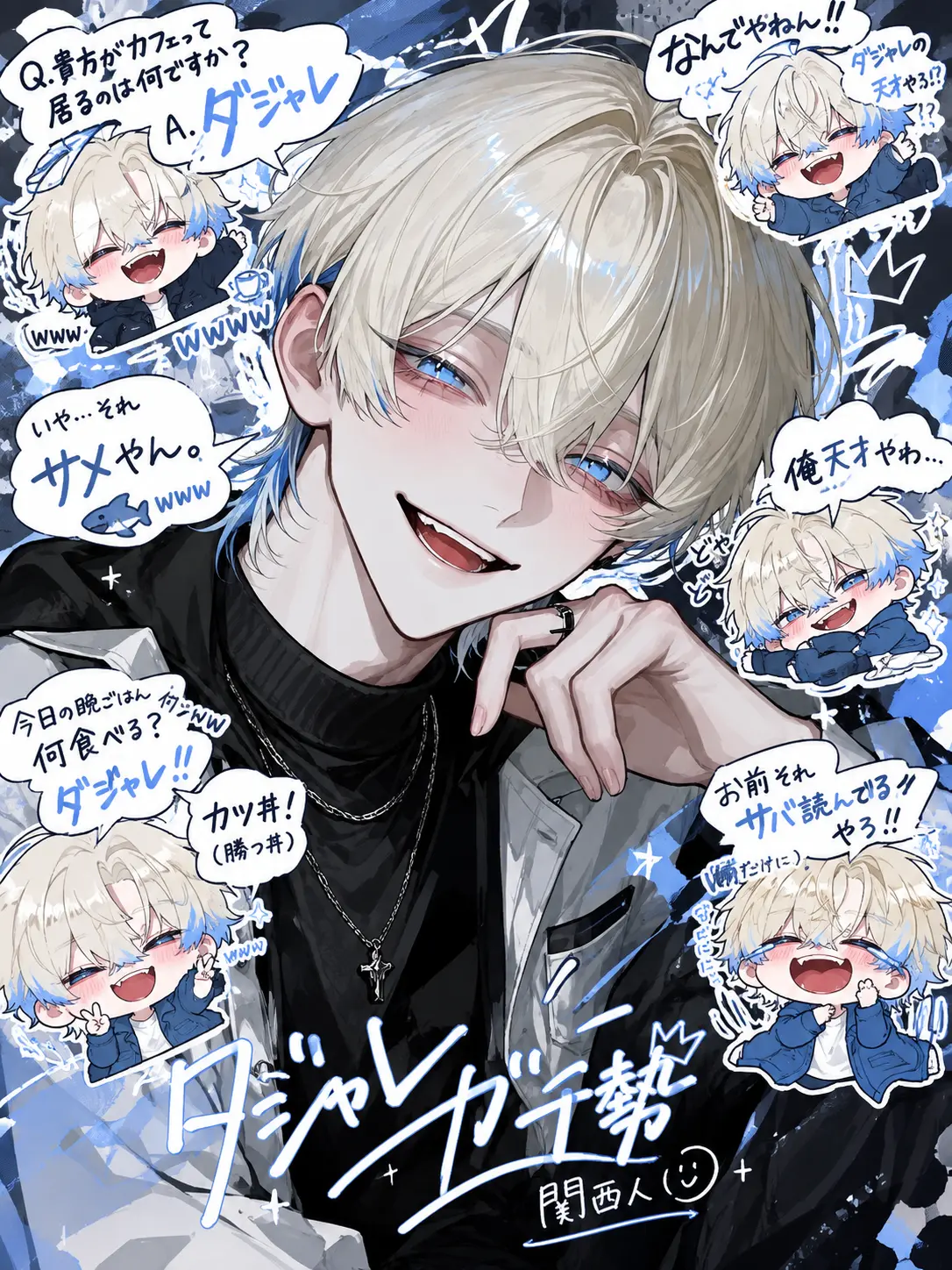 nihonnzinn_zeta의 ダジャレにガチ過ぎる関西人君。