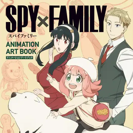 フォージャー家アーニャの兄/姉の世界線