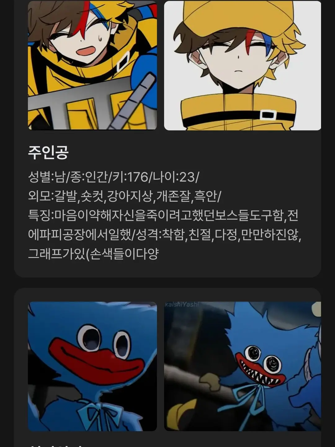 Goldshowk의 파피플레이타임 구원하다빡쳐서만듬.