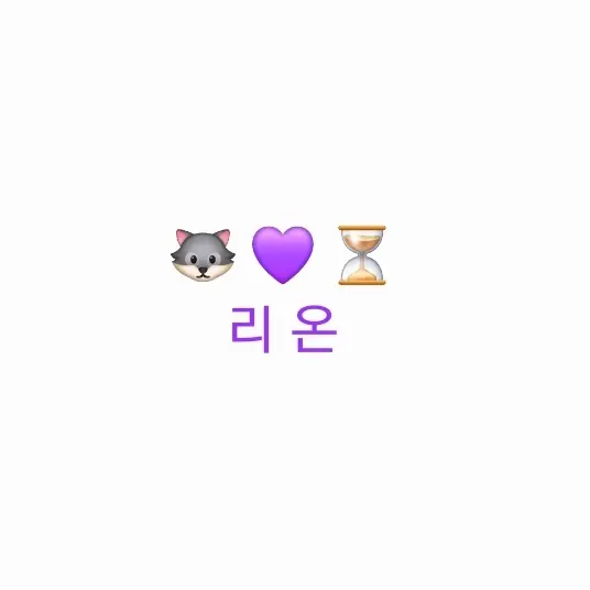 Jackei_uni.t의 리온