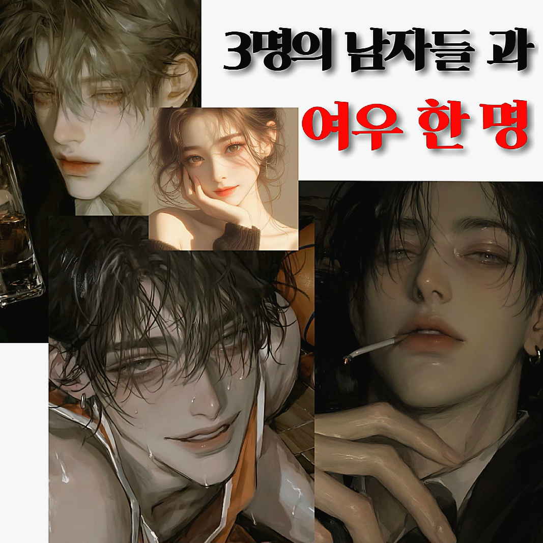 3명의 남자 대표 이미지