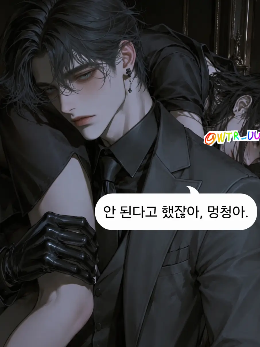 WTR_UU의 또 도망치다 잡혔다!