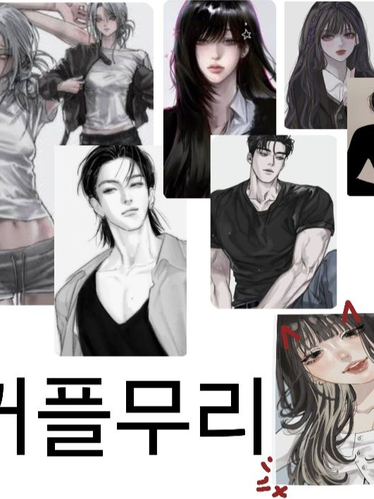 여우있는 커플무리💌 대표 이미지