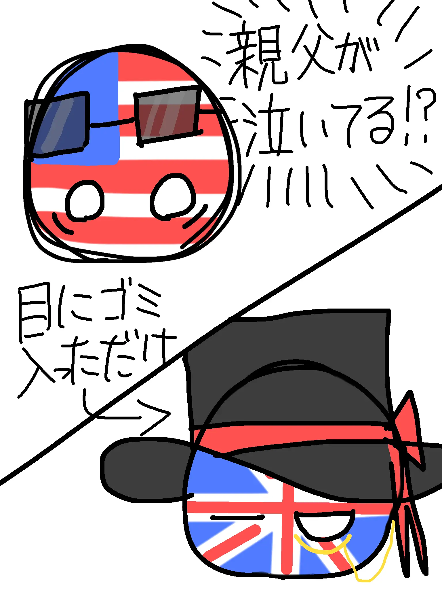 Blacktea12의 泣いてる…？