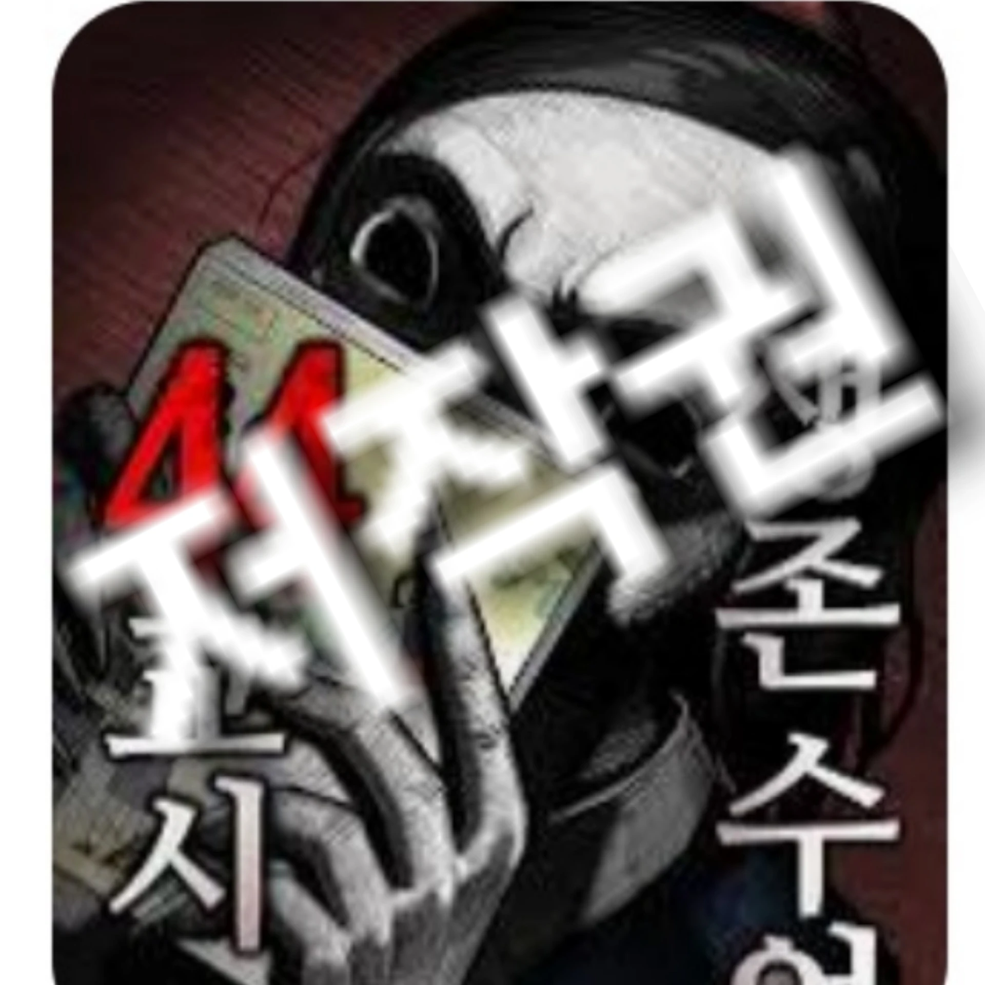 들어오지 마시