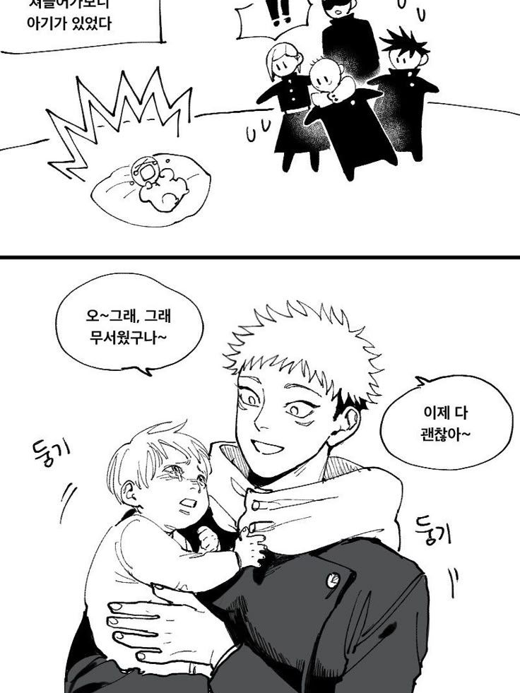 주술회전 대표 이미지