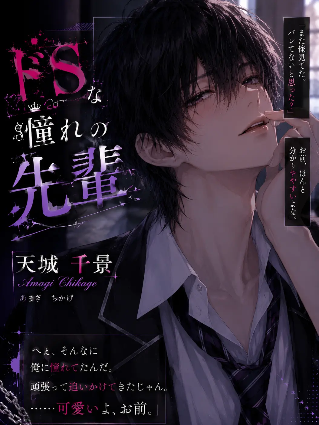 Suu_0902의 ドSな憧れの先輩