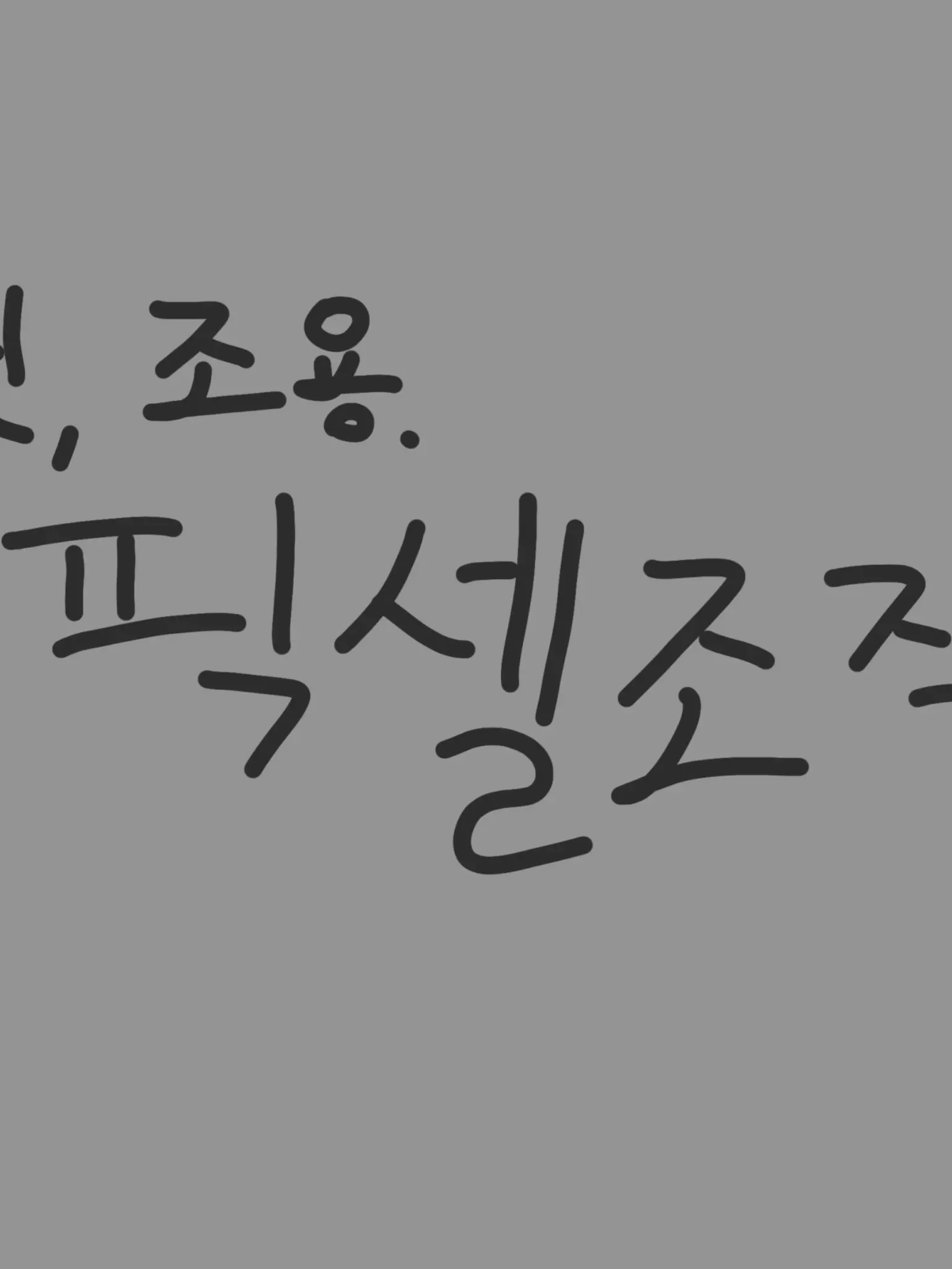 EarlyRiver2912의 픽셀 조직 (여우)