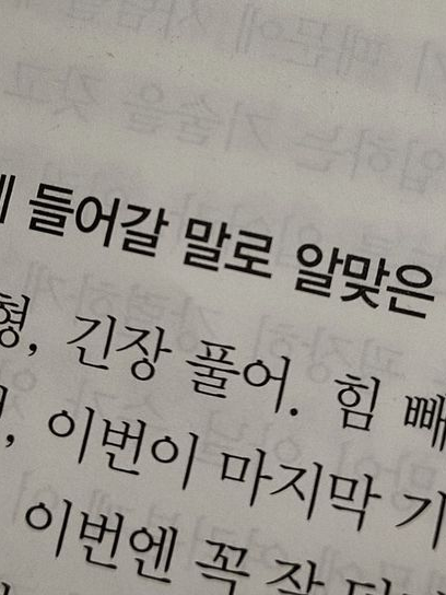 『고딩 이반틸』 대표 이미지
