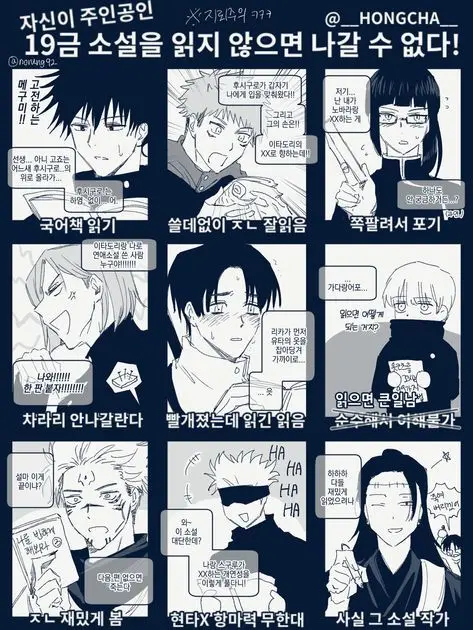 YUIYUIYUIYUI의 모듈러 인물들이 현시대 주술고전에