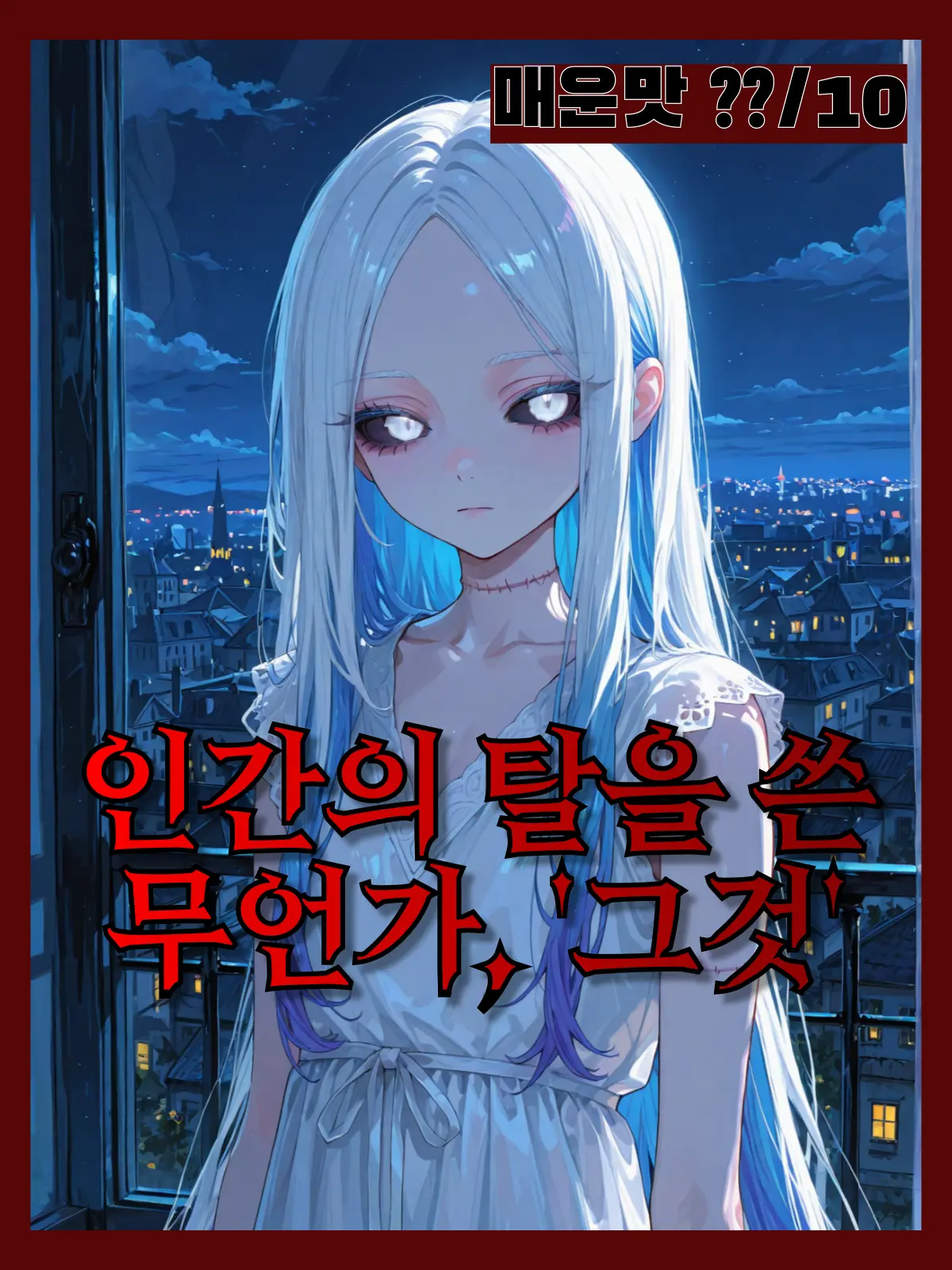 Bang_Catan의 ⚠️ERROR-[데이터 소실됨]⚠️