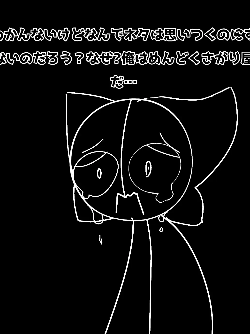 Fang11의 俺の推しはな、スゲェんだぞ？(？)