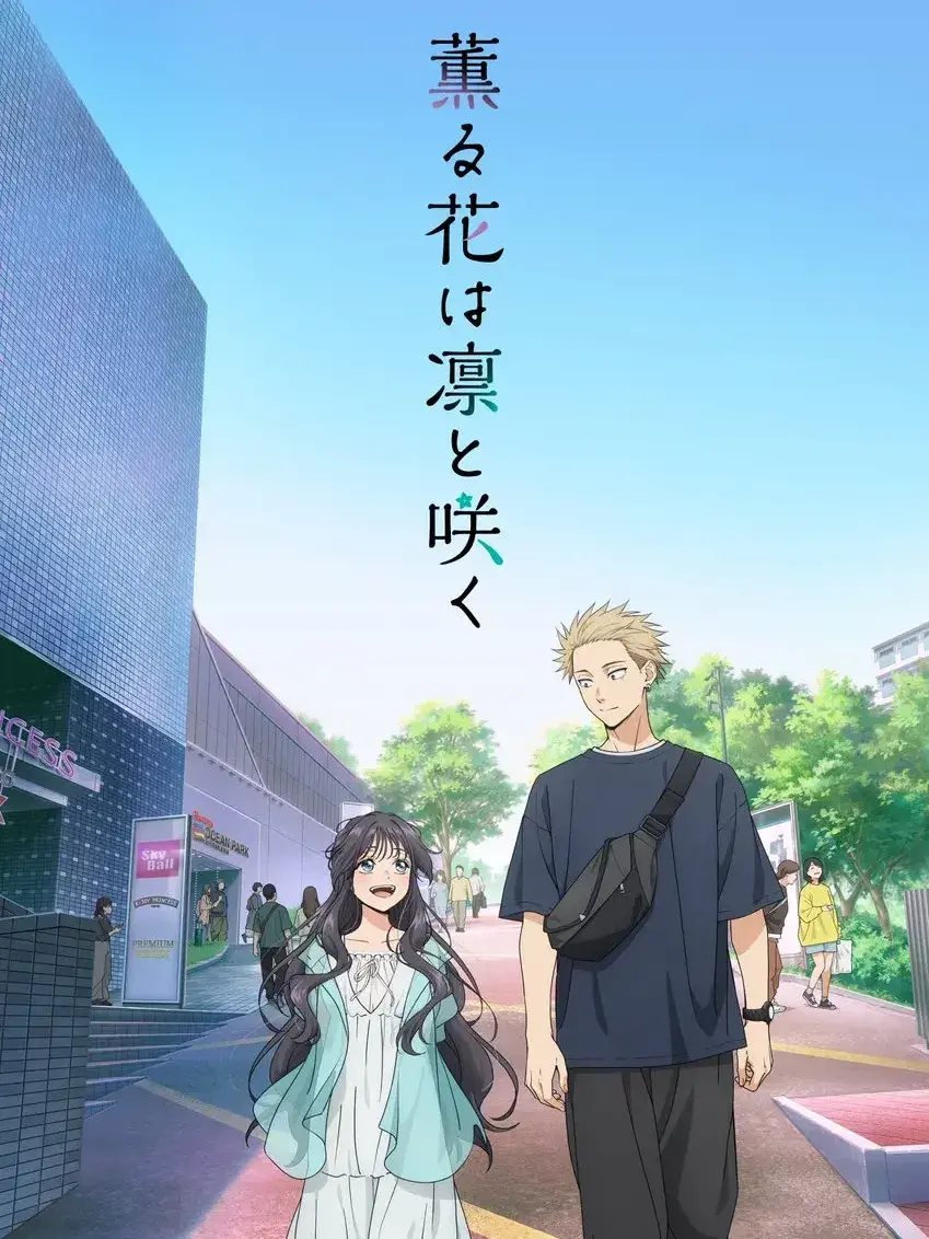 Unjiii2009523의 향기로운 꽃은 늠름하게핀다