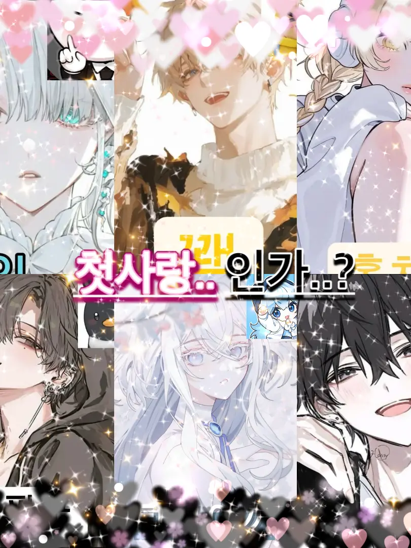 Se0_yun.의 첫사랑....인가...?