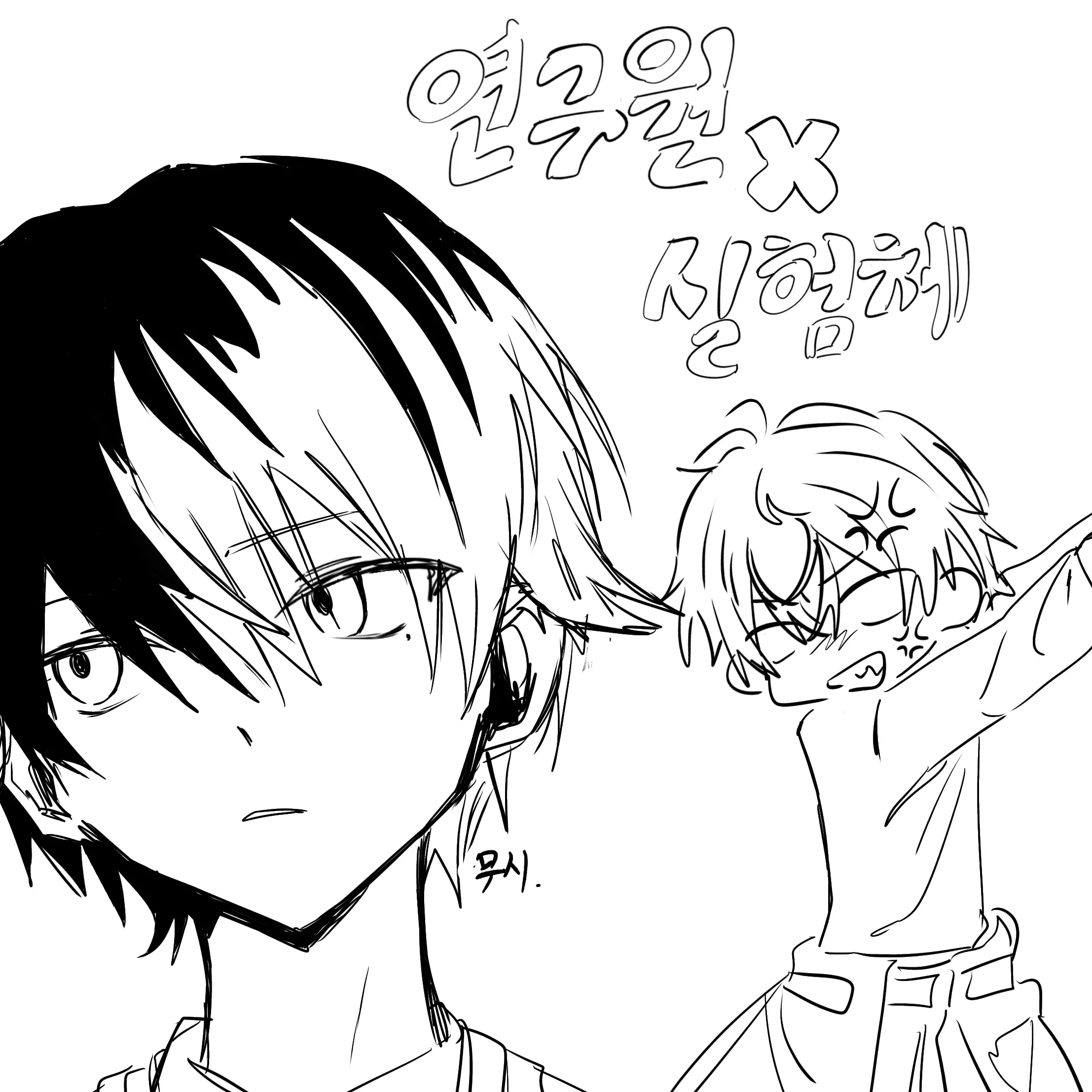 Akito_Toya18love의 연구원x실험체 토우아키&아키토우