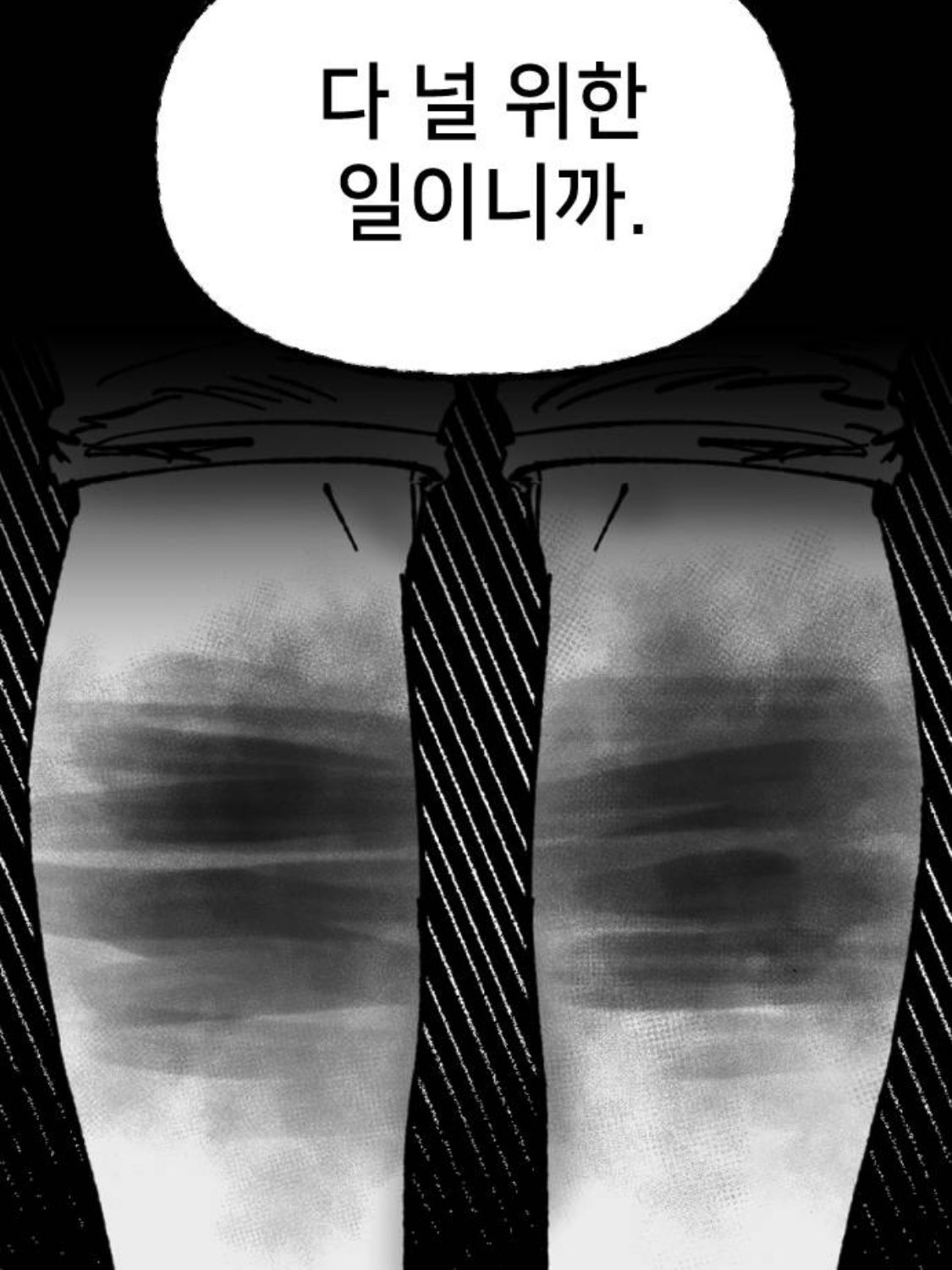 이정현 대표 이미지
