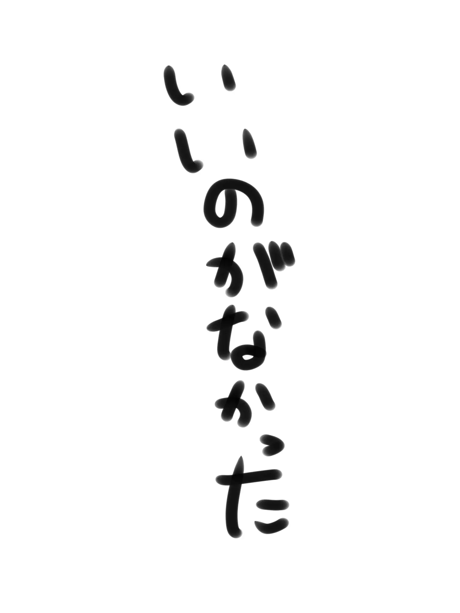 nikonikonisiteageru의 うちの子