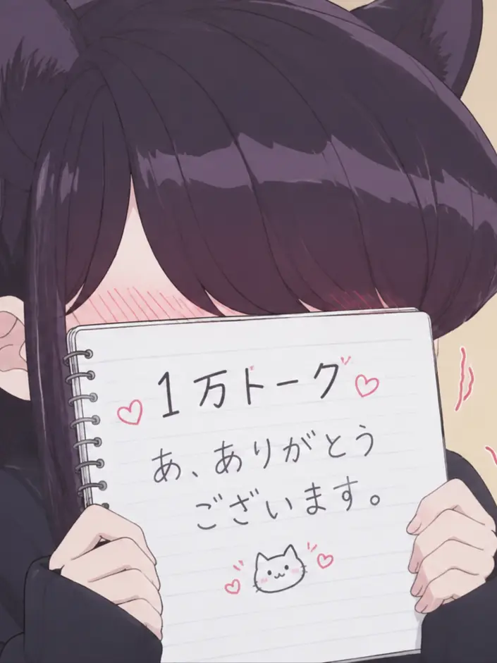 JARASIN323의 コミュ障の女の子と友達です