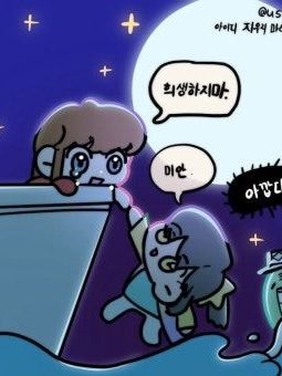 밤을 보는 눈[ 배신 ] 대표 이미지