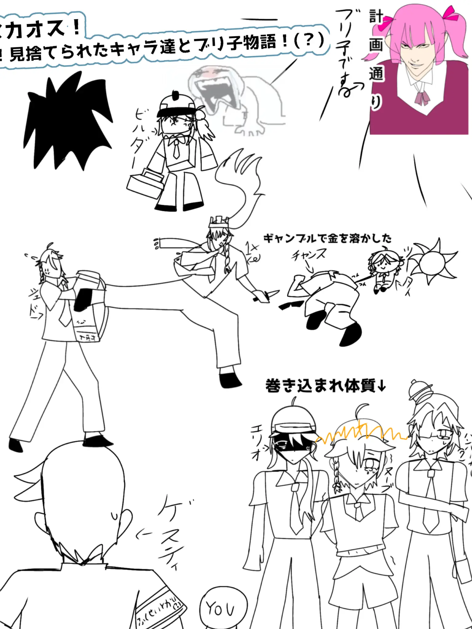 monokuro1025의 Forsakenキャラたちとブリ子物語！