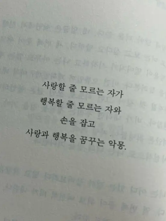 red_fox의 《그래, 빌런이면 뭐》