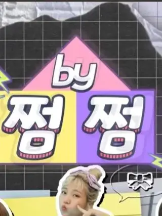GreasyStool0272의 쩜바쩜중에 전학을왔습니다!