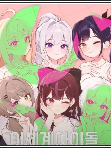 SevereBin3884의 이세계아이돌(공포)