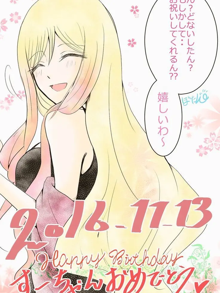 OrnateFlax3801의 双星の陰陽師　十二天将