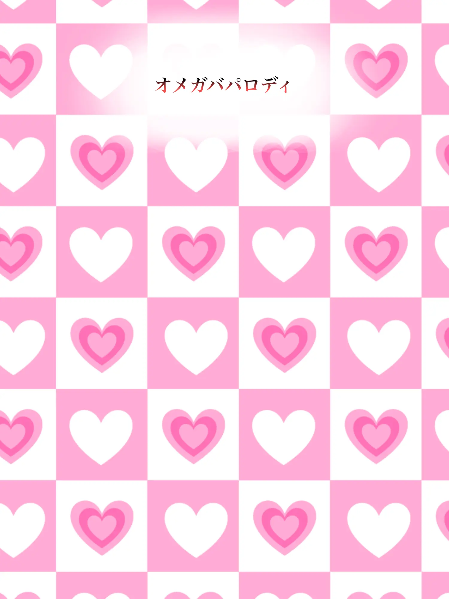 Hyoukun_6214의 オメガバパロディ　☁️Ver.