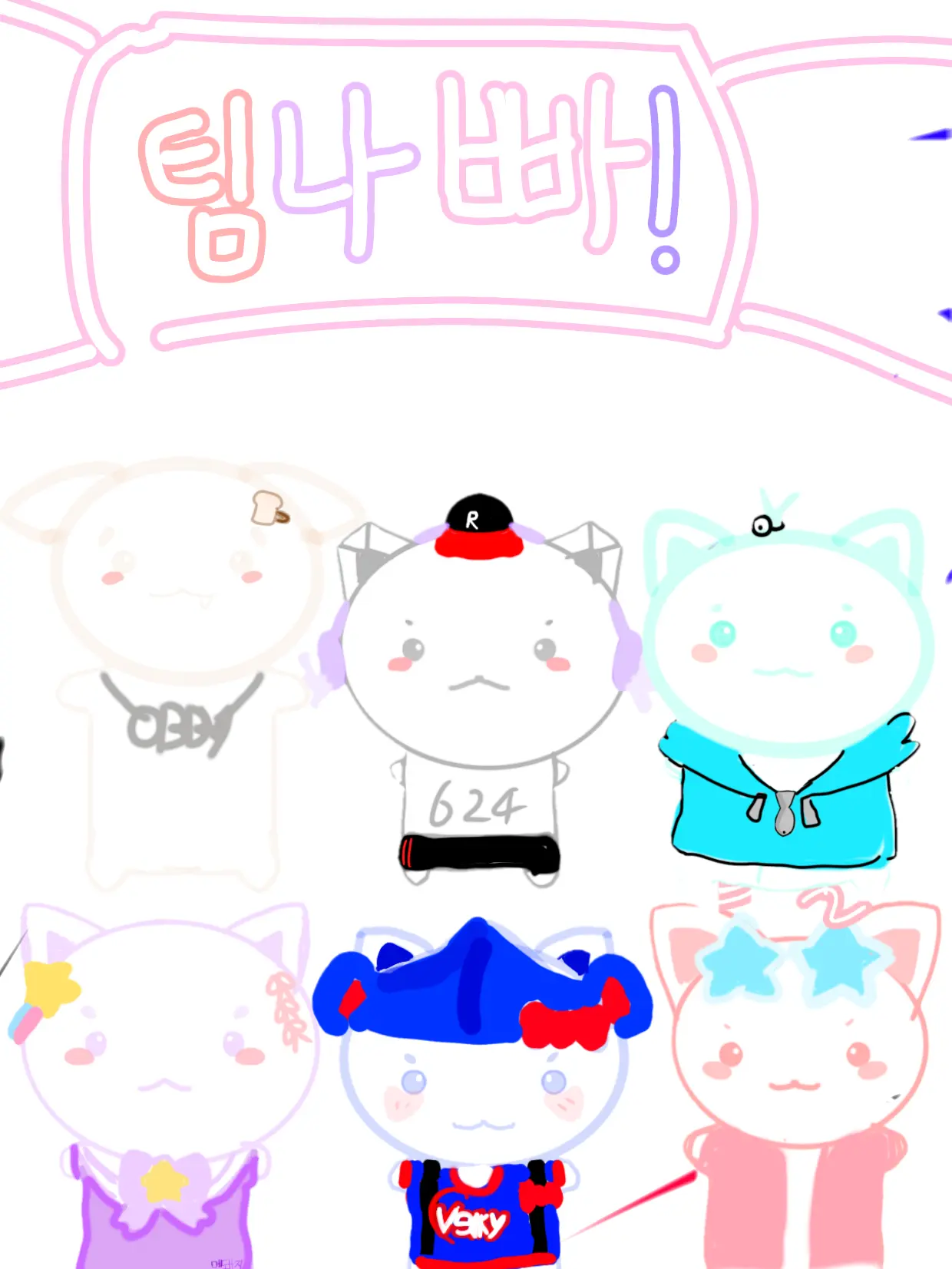 Sujjikindabshow_9.27의 팀나빠고양이돼다?